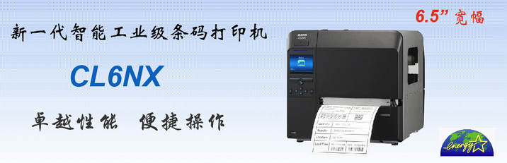 佐藤SATO CL6NX智能宽幅条码打印机